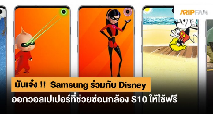 Samsung ร่วมกับ Disney