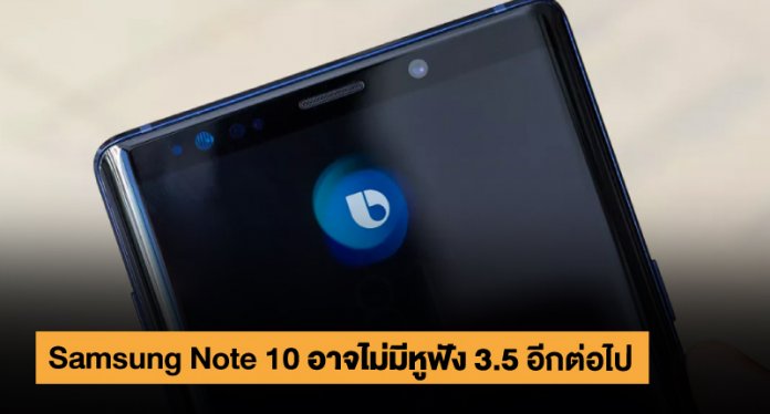 Samsung Note 10