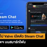 STEAM-CHAT
