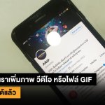 TWITTER