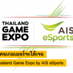 Thailand Game Expo by AIS eSports Cover