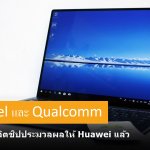 matebook-windows-10-1541889 v2