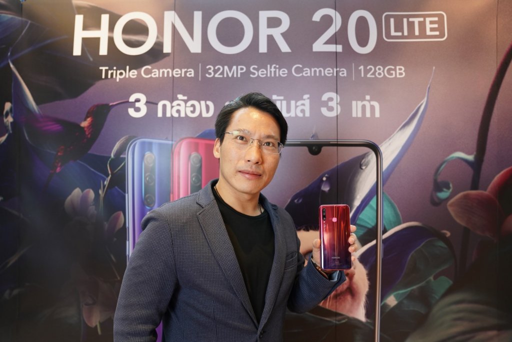 HONOR 20 Lite