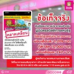 ชี้แจงข้อทเท็จจริง สินเชื่อผู้มีบัตรสวัสดิการรัฐ