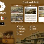 บางลำพู