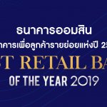 1200×628-best-retail-bank2