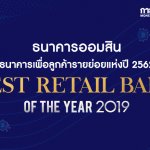 700×438-best-retail-bank1