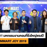 CMT-JOY2019 ARiPFAN Cover