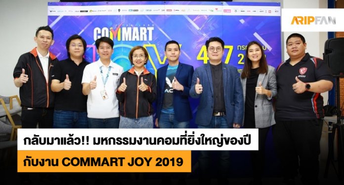 COMMART JOY 2019