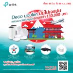DecogotoJapan