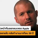 JONY-APPLE