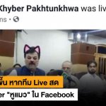 LIVE