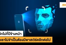 พาสเวิร์ด