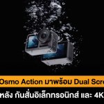 OSMO2