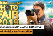 Photo Fair 2019