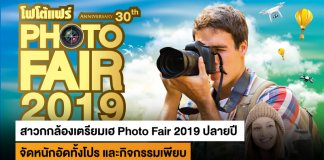 Photo Fair 2019