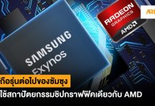 AMD