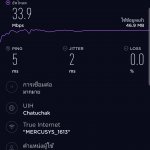 Screenshot_20190607-081200_Speedtest