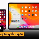 iOS13
