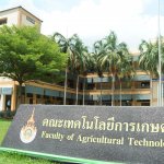 คณะเทคโนโลยีการเกษตร มทร.ธัญบุรี
