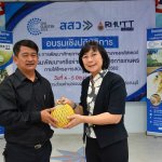 รับมอบ