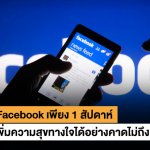 FACEBOOK (2)