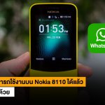 NOKIA-WHATSAAP
