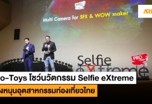 Selfie eXtreme 