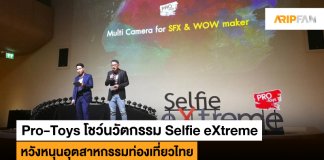 Selfie eXtreme 