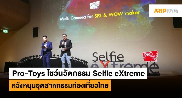 Selfie eXtreme 