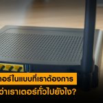 ROUTER-GAMING1