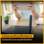 ROUTER-GAMING2