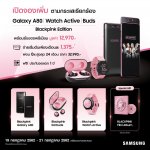 Samsung Galaxy A80 Blackpink Edition1.