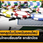 CASINO