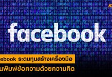 Facebook