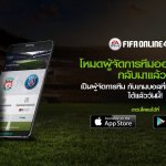 FIFA Online 4_Manager 2.0 (2)