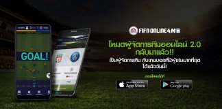 FIFA Online 4 Mobile