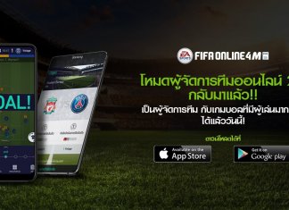 FIFA Online 4 Mobile