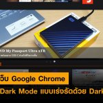 HOWTO-DARKMODE