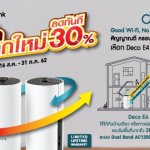Leaflet-Deco-E4-Trade-in (1)