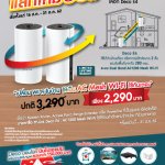 Leaflet-Deco-E4-Trade-in (1)