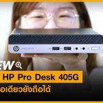REVIEW-HP-1