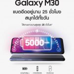 UPCBKK_M30_LAZADA2.