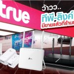true-promotion v1