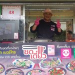 ทีมซดเตี๋ยวเป็ดตุ๋น1
