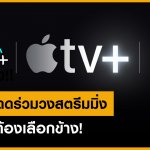 APPLE-TV