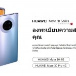 HW30 Pro in thai