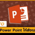 Howto-PPT