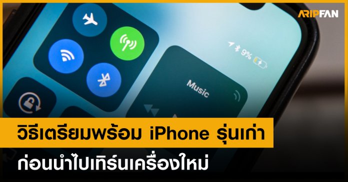 iPhone รุ่นเก่า