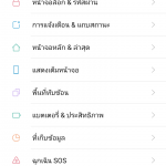 Screenshot_2019-08-29-22-50-10-457_com.android.settings